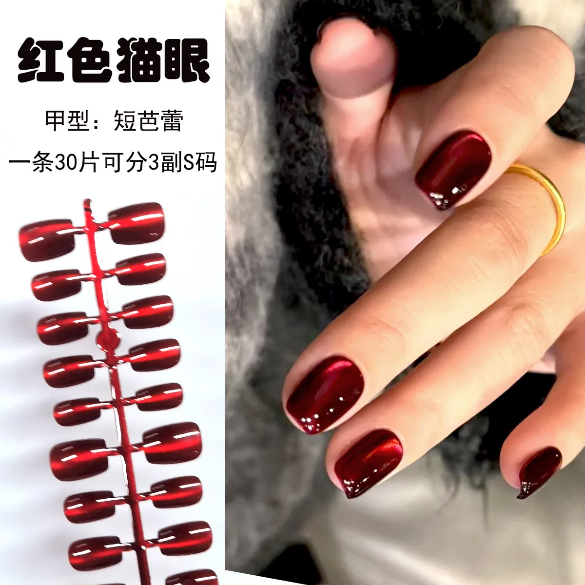 Meroon Nail Polish High Quality Cat's Eye 30ps nails Set Original Cat's Eye - slide 9