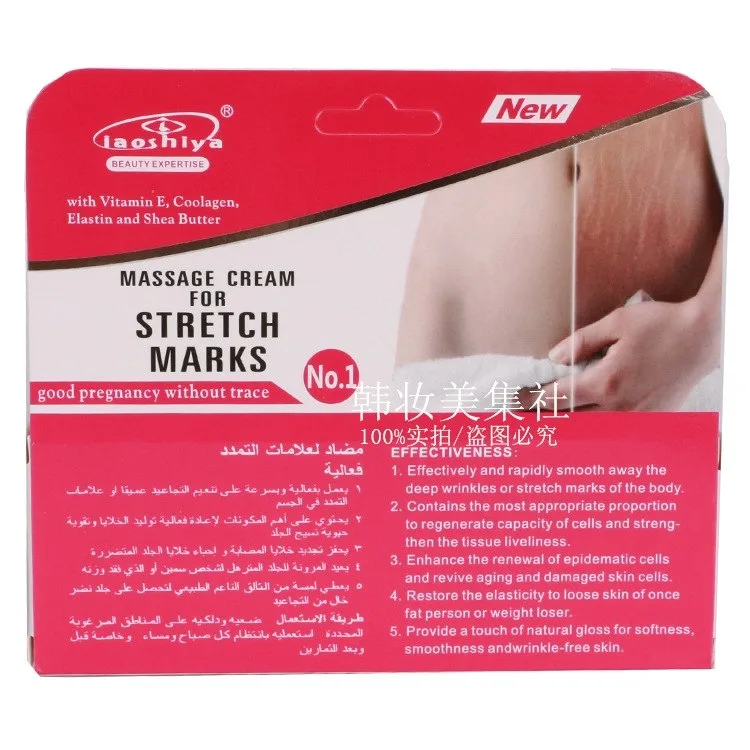 Stretch Marks Massage Cream - slide 3